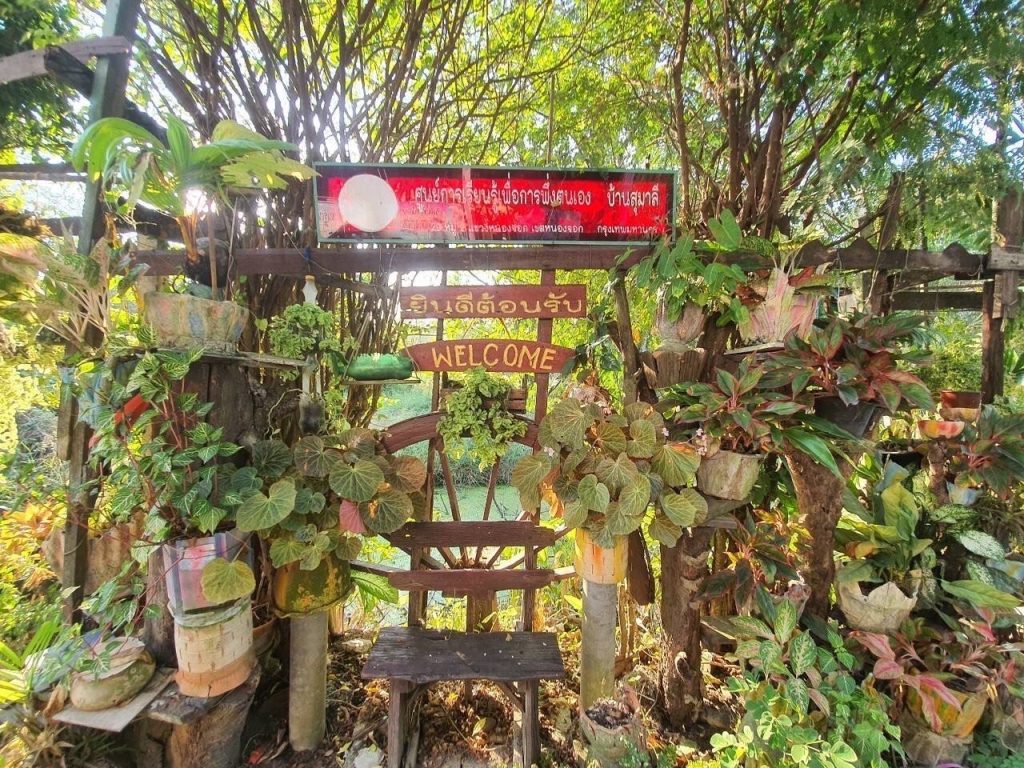 ออมสินยุวพัฒน์รักษ์ถิ่น ลงพื้นที่ศูนย์การเรียนรู้บ้านสุมาลี