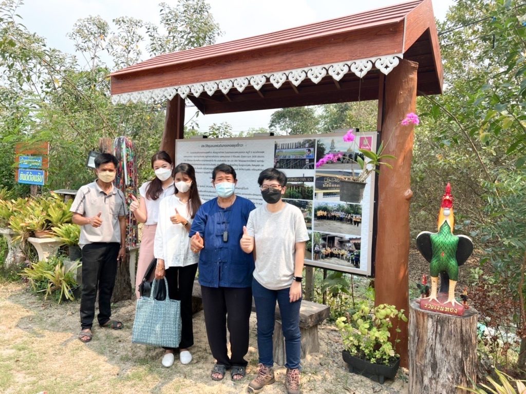 650209yu 06 11zon ออมสินยุวพัฒน์รักษ์ถิ่น ลงพื้นที่ศูนย์การเรียนรู้บ้านครูแดง