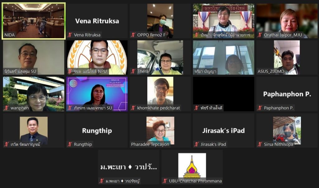 ประชุม (ปขมท.) ชุดที่ 21