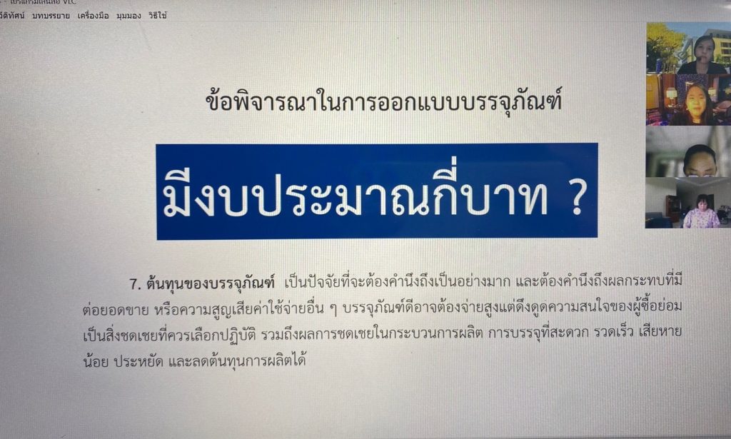 ออมสินยุวพัฒน์รักษ์ถิ่น ลงพื้นที่ชุมชนดอกไม้