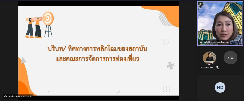 650304nida 05 11zon ประชุมการจัดทำแผนยุทธศาสตร์การพัฒนาสถาบัน 5 ปี (พ.ศ. 2566 – 2570) ครั้งที่ 2