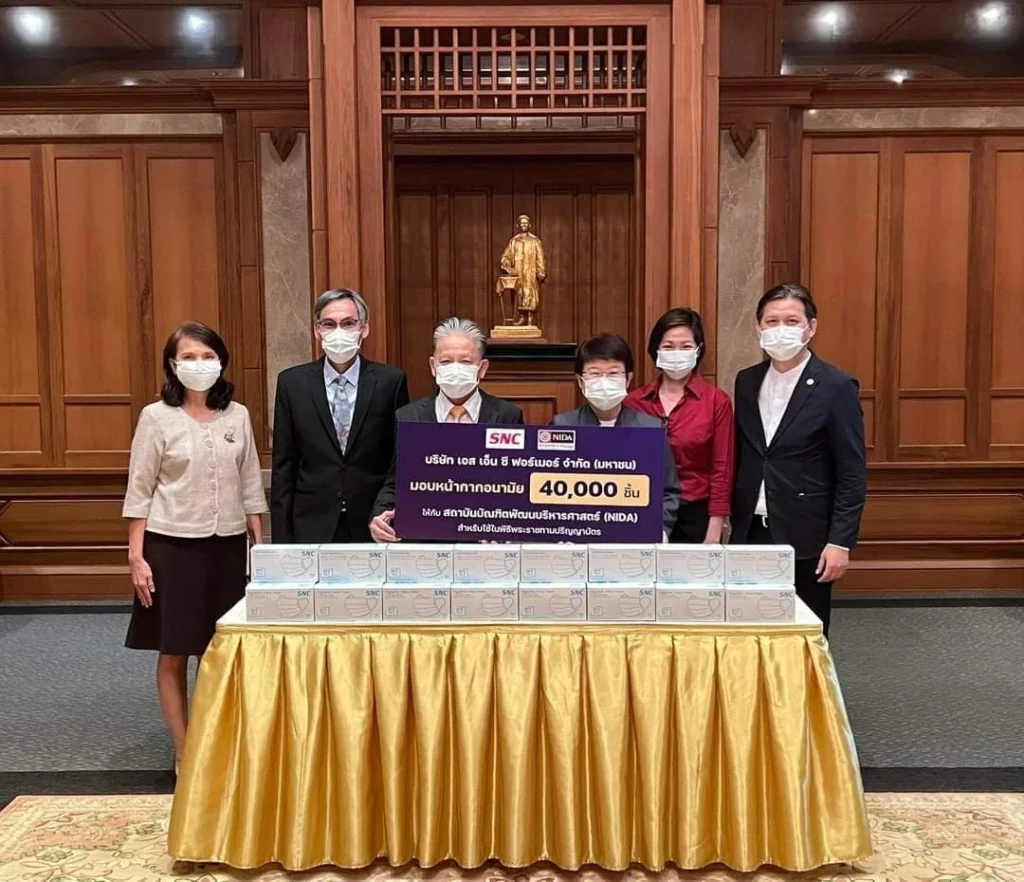 บริษัท เอส เอ็น ซี ฟอร์เมอร์ จำกัด (มหาชน) มอบหน้ากากอนามัย (ตราสถาบัน) จำนวน 40,000 ชิ้น