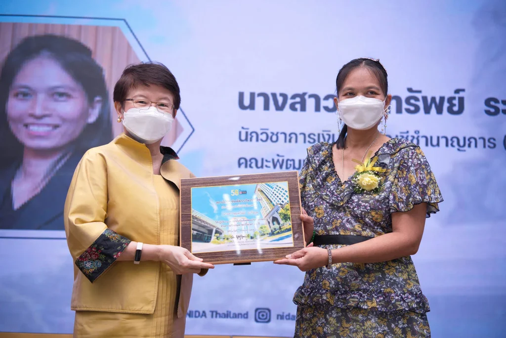 650401nida 01 ขอแสดงความยินดี