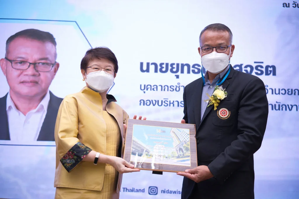 650401nida 02 ขอแสดงความยินดี