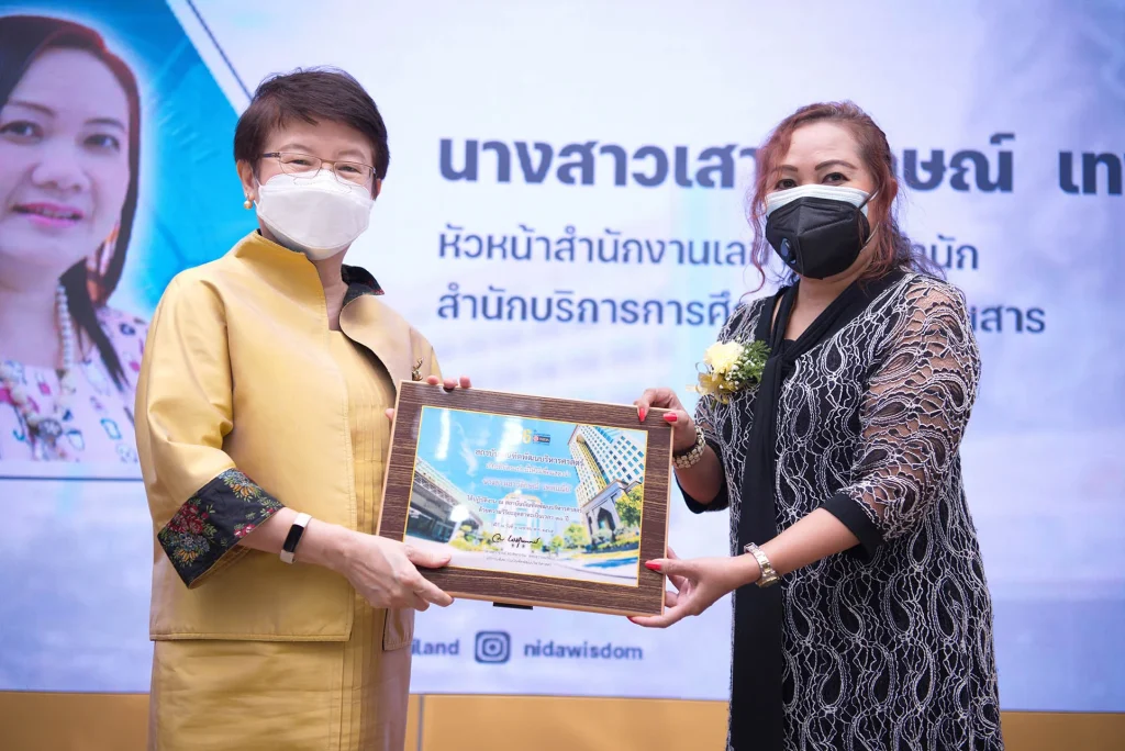 650401nida 04 ขอแสดงความยินดี