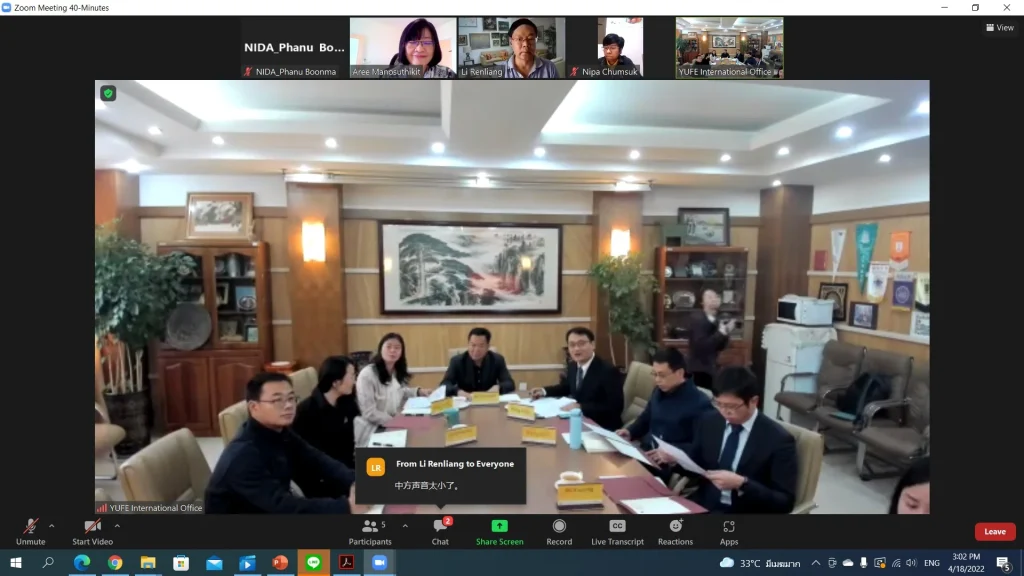 ประชุมกับ Yunnan University of Finance and Economics