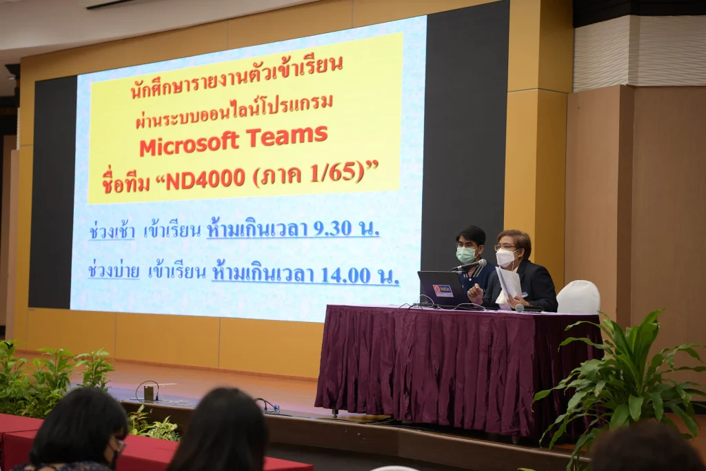 ปฐมนิเทศนักศึกษาภาคปกติ 2565