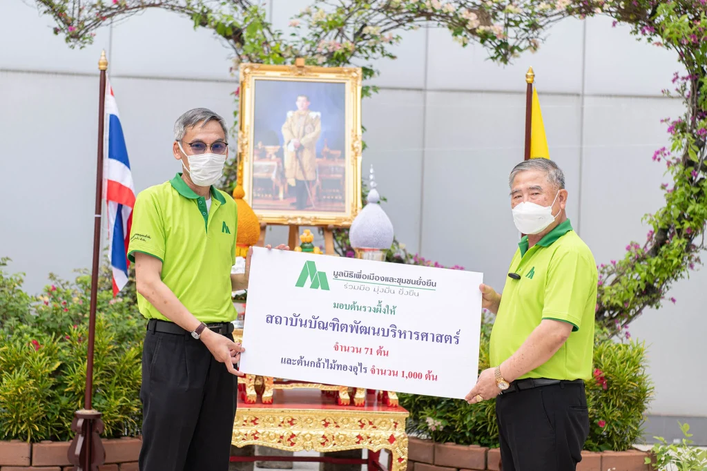 “ปลูกต้นไม้ให้เมือง ลดมลพิษ สร้างเมืองสีเขียว” สมาคมนักศึกษาเก่า ‘นิด้า’ ร่วมจัดงานปลูกต้นไม้กว่า 10,000 ต้น