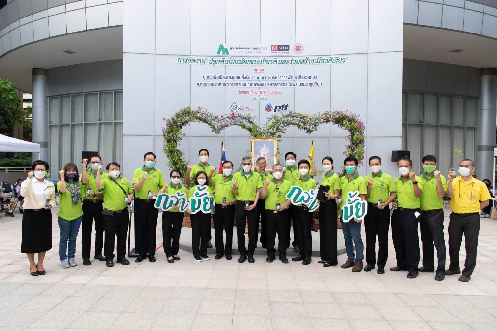 “ปลูกต้นไม้ให้เมือง ลดมลพิษ สร้างเมืองสีเขียว” สมาคมนักศึกษาเก่า ‘นิด้า’ ร่วมจัดงานปลูกต้นไม้กว่า 10,000 ต้น
