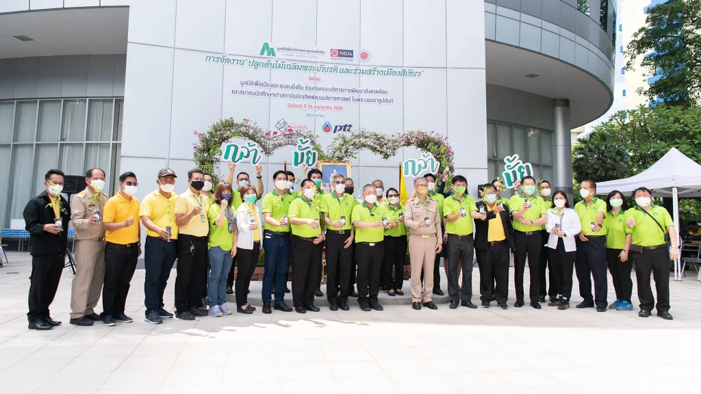 “ปลูกต้นไม้ให้เมือง ลดมลพิษ สร้างเมืองสีเขียว” สมาคมนักศึกษาเก่า ‘นิด้า’ ร่วมจัดงานปลูกต้นไม้กว่า 10,000 ต้น