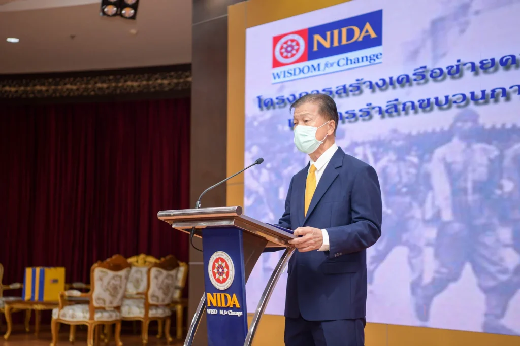 “นิด้า” จัดงานรำลึก “ขบวนการเสรีไทย” และสร้างเครือข่ายความร่วมมือเกี่ยวกับขบวนการเสรีไทย