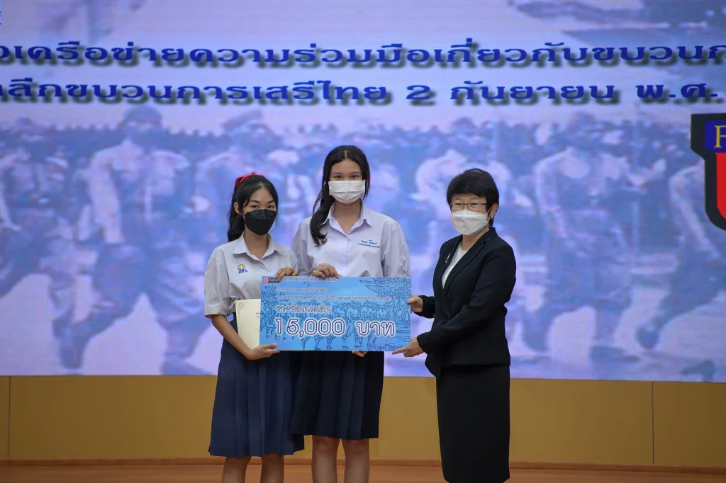 “นิด้า” จัดงานรำลึก “ขบวนการเสรีไทย” และสร้างเครือข่ายความร่วมมือเกี่ยวกับขบวนการเสรีไทย