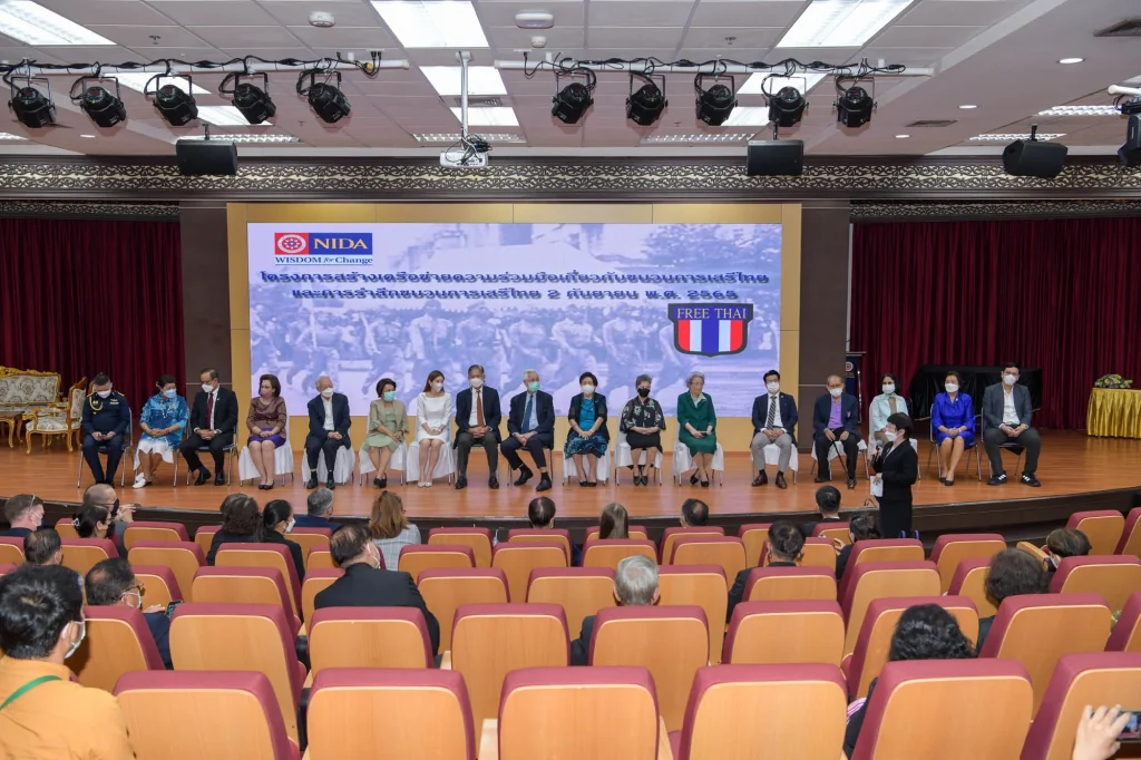 “นิด้า” จัดงานรำลึก “ขบวนการเสรีไทย” และสร้างเครือข่ายความร่วมมือเกี่ยวกับขบวนการเสรีไทย