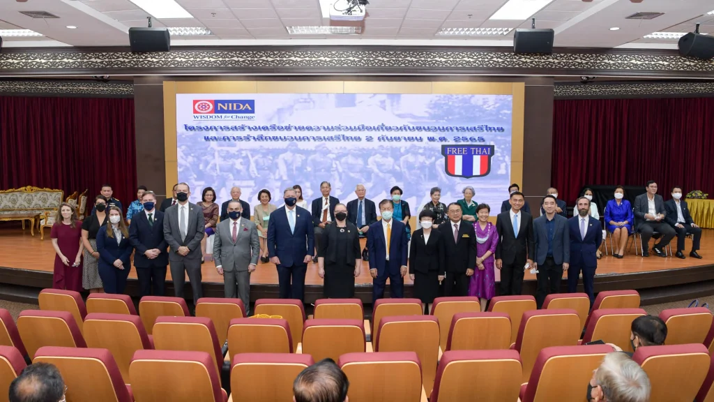 “นิด้า” จัดงานรำลึก “ขบวนการเสรีไทย” และสร้างเครือข่ายความร่วมมือเกี่ยวกับขบวนการเสรีไทย