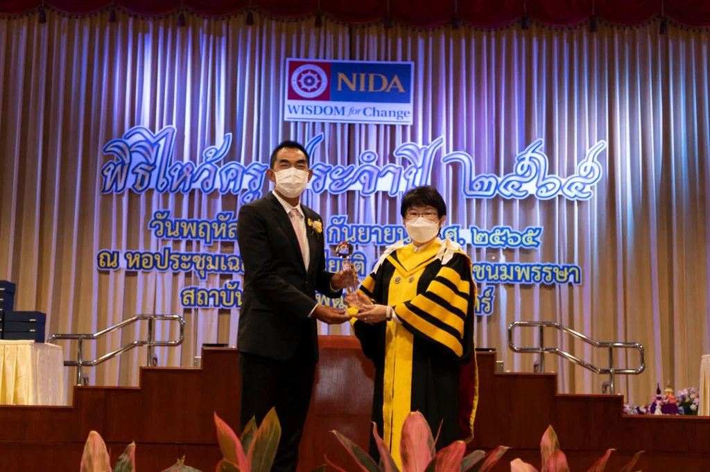 นิด้า จัดพิธีไหว้ครู และพิธีมอบโล่และรางวัลต่าง ๆ ประจำปี 2565