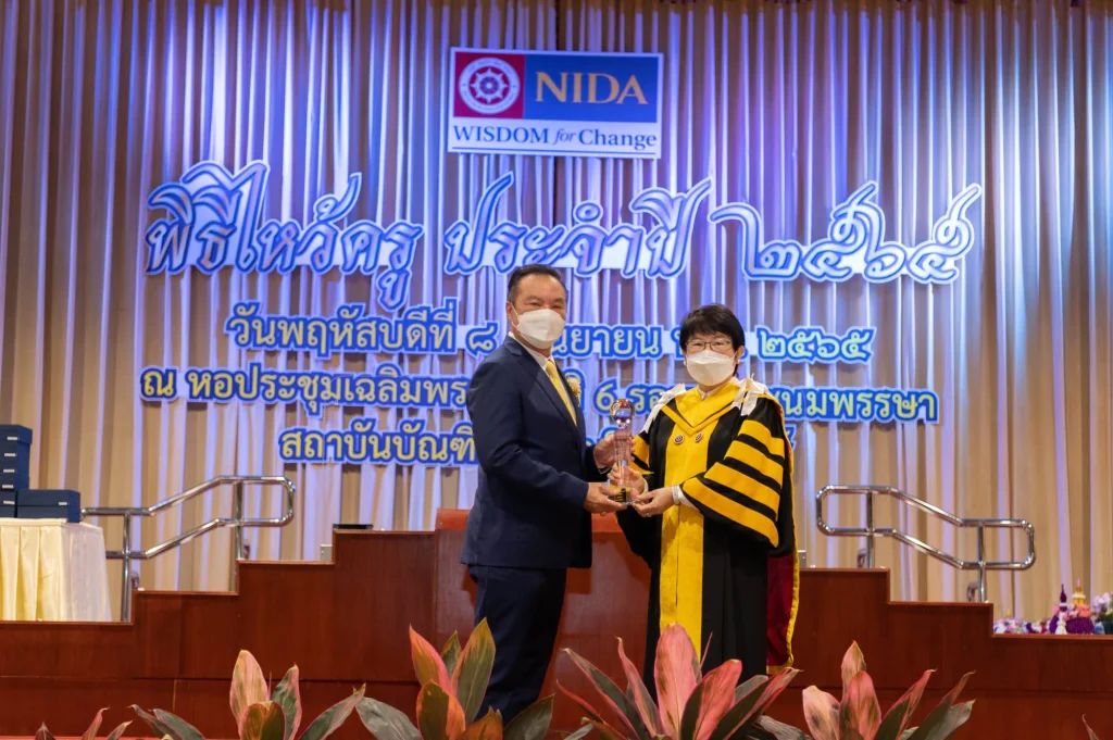 นิด้า จัดพิธีไหว้ครู และพิธีมอบโล่และรางวัลต่าง ๆ ประจำปี 2565