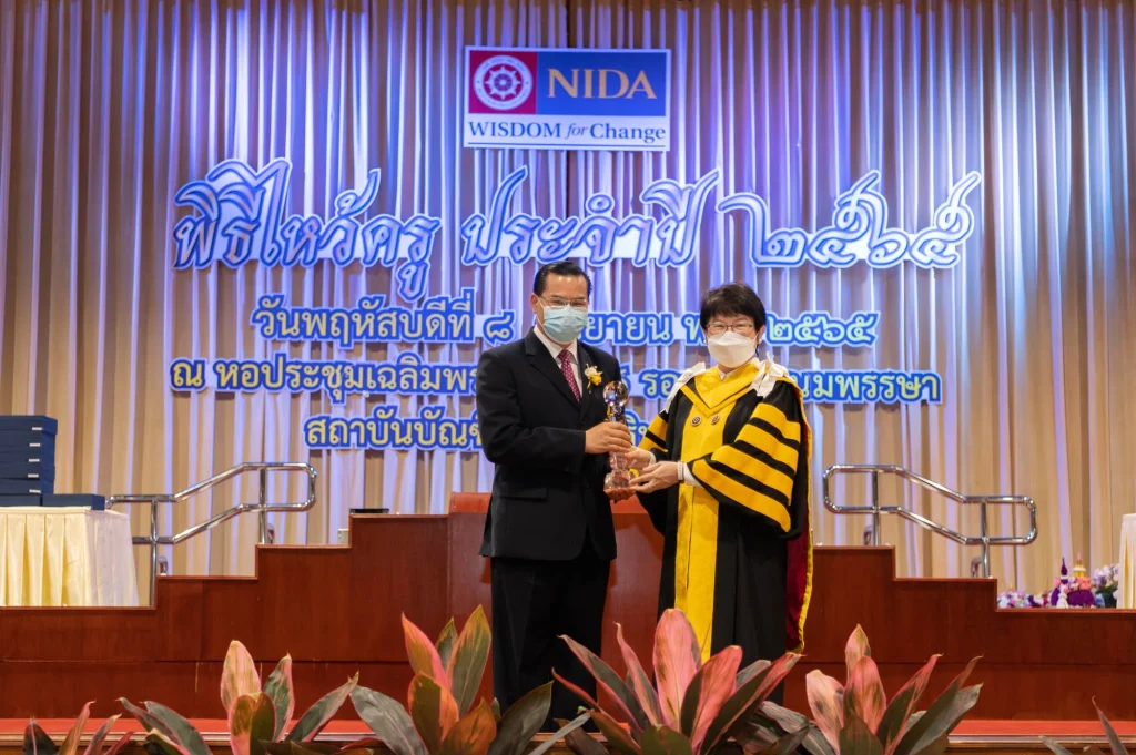 นิด้า จัดพิธีไหว้ครู และพิธีมอบโล่และรางวัลต่าง ๆ ประจำปี 2565