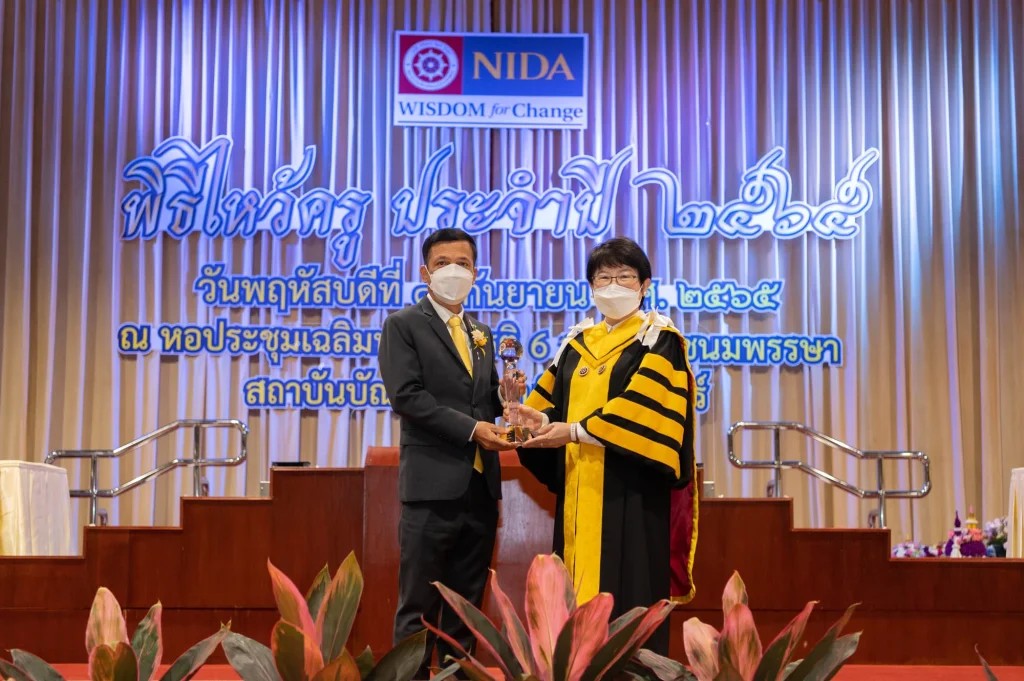 นิด้า จัดพิธีไหว้ครู และพิธีมอบโล่และรางวัลต่าง ๆ ประจำปี 2565