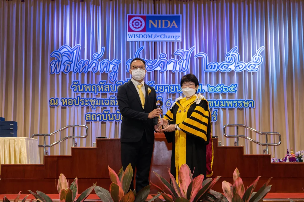 นิด้า จัดพิธีไหว้ครู และพิธีมอบโล่และรางวัลต่าง ๆ ประจำปี 2565