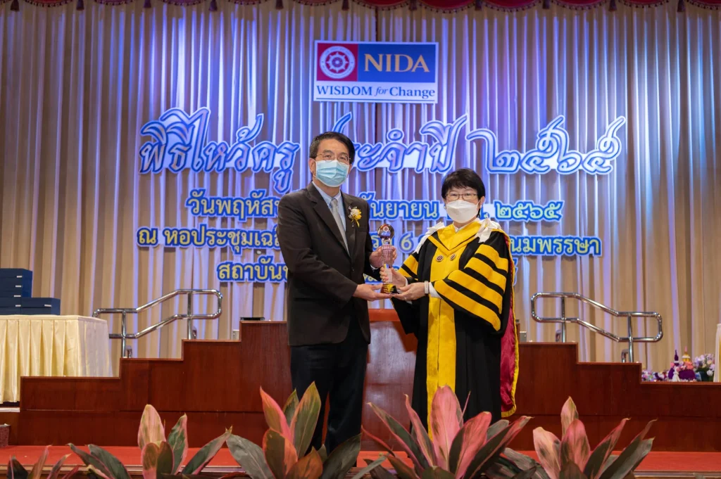 นิด้า จัดพิธีไหว้ครู และพิธีมอบโล่และรางวัลต่าง ๆ ประจำปี 2565