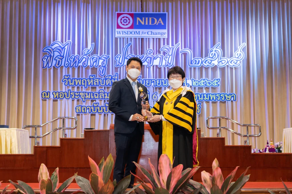 นิด้า จัดพิธีไหว้ครู และพิธีมอบโล่และรางวัลต่าง ๆ ประจำปี 2565