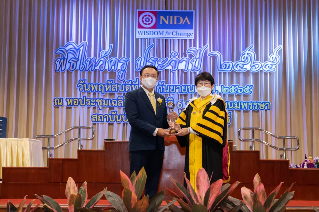 นิด้า จัดพิธีไหว้ครู และพิธีมอบโล่และรางวัลต่าง ๆ ประจำปี 2565