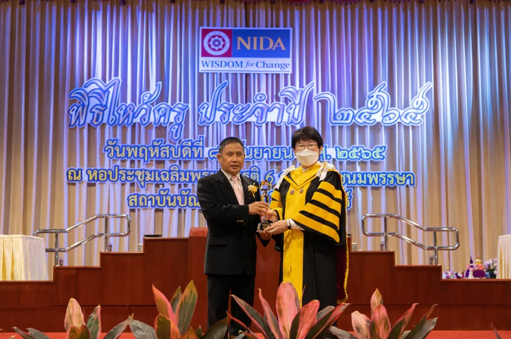 นิด้า จัดพิธีไหว้ครู และพิธีมอบโล่และรางวัลต่าง ๆ ประจำปี 2565