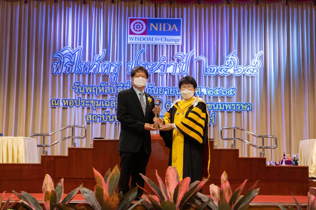 นิด้า จัดพิธีไหว้ครู และพิธีมอบโล่และรางวัลต่าง ๆ ประจำปี 2565