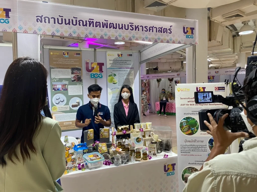 “นิด้า” ร่วมโครงการขับเคลื่อนเศรษฐกิจและสังคมฐานรากหลังโควิดด้วยเศรษฐกิจ BCG