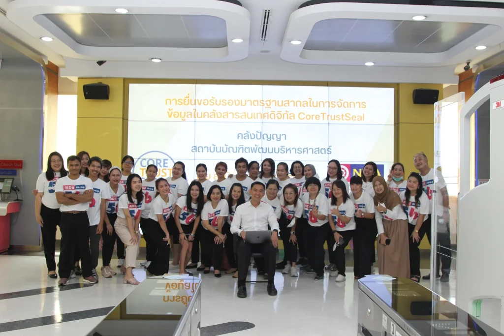 สำนักบรรณสารการพัฒนา​ ยื่นขอรับรองมาตรฐานสากลในการจัดการข้อมูลในคลังสารสนเทศดิจิทัล