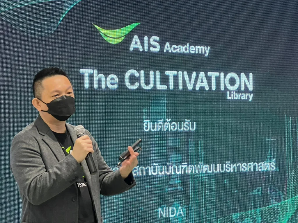 สำนักบริการการศึกษาและบรรณสาร ศึกษาดูงานการดำเนินงานของห้องสมุด AIS