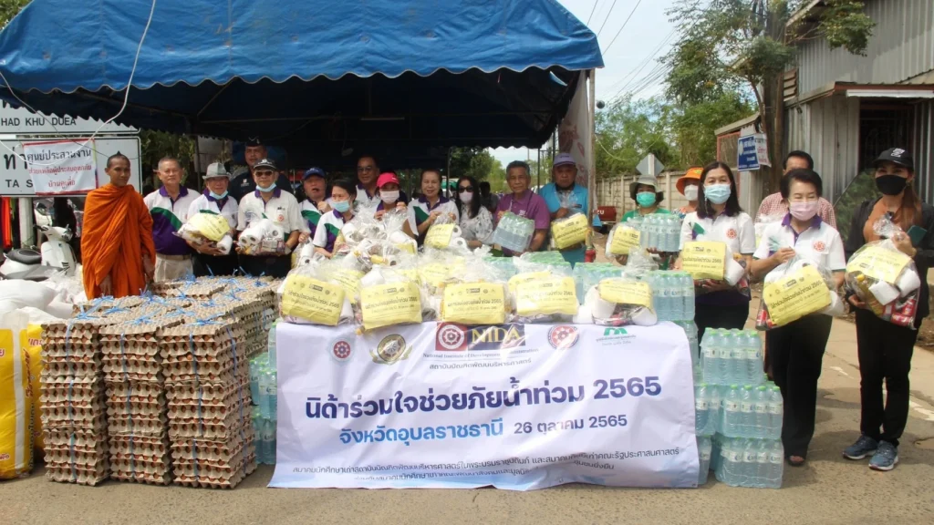 ร่วมพลังร่วมใจ เครือข่ายศิษย์เก่านิด้า นำถุงยังชีพช่วยเหลือผู้ประสบอุทกภัย จ.อุบลราชธานี