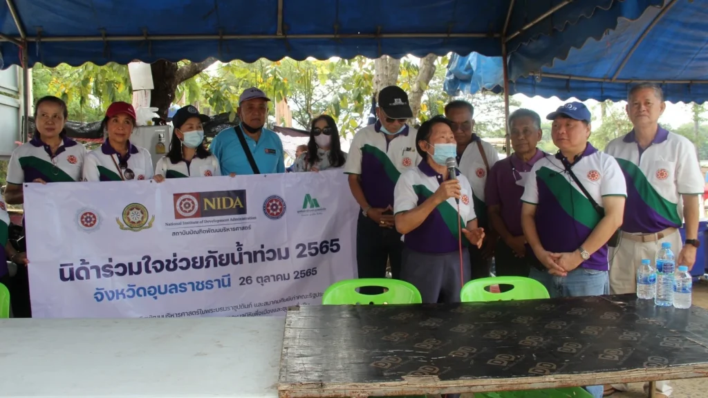 ร่วมพลังร่วมใจ เครือข่ายศิษย์เก่านิด้า นำถุงยังชีพช่วยเหลือผู้ประสบอุทกภัย จ.อุบลราชธานี