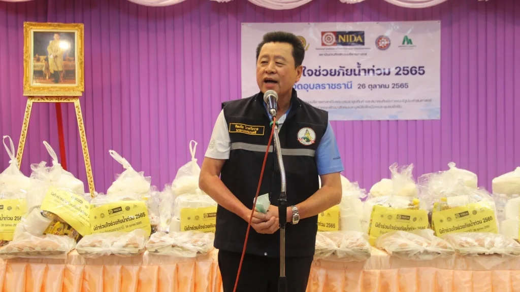 ร่วมพลังร่วมใจ เครือข่ายศิษย์เก่านิด้า นำถุงยังชีพช่วยเหลือผู้ประสบอุทกภัย จ.อุบลราชธานี