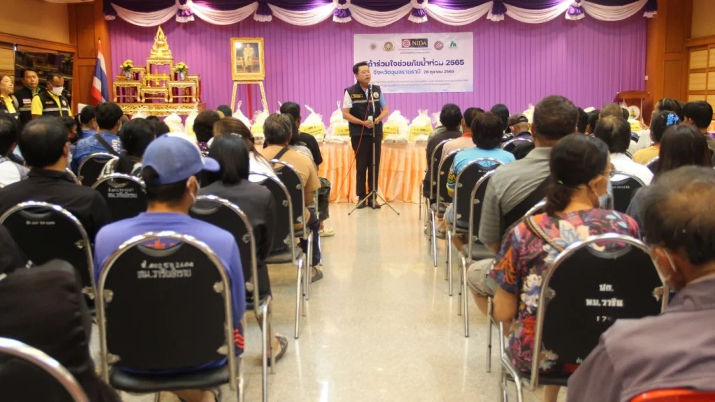 ร่วมพลังร่วมใจ เครือข่ายศิษย์เก่านิด้า นำถุงยังชีพช่วยเหลือผู้ประสบอุทกภัย จ.อุบลราชธานี