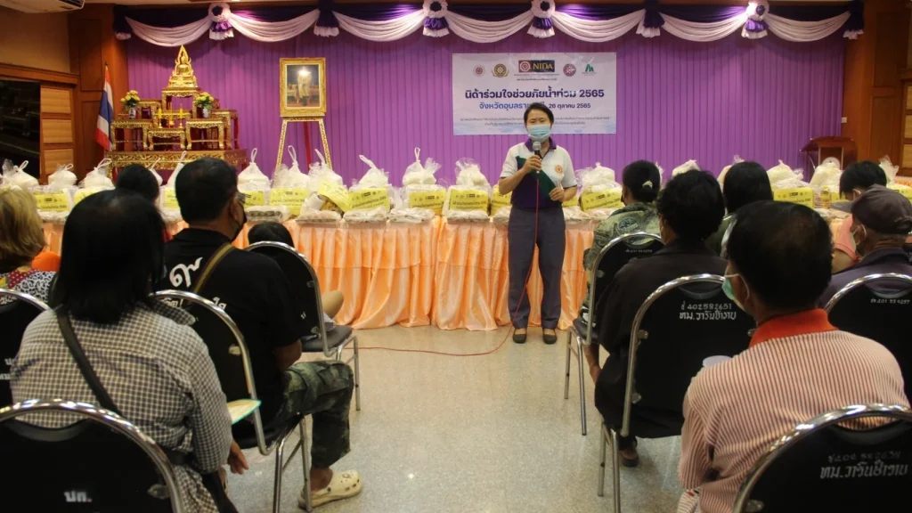 ร่วมพลังร่วมใจ เครือข่ายศิษย์เก่านิด้า นำถุงยังชีพช่วยเหลือผู้ประสบอุทกภัย จ.อุบลราชธานี