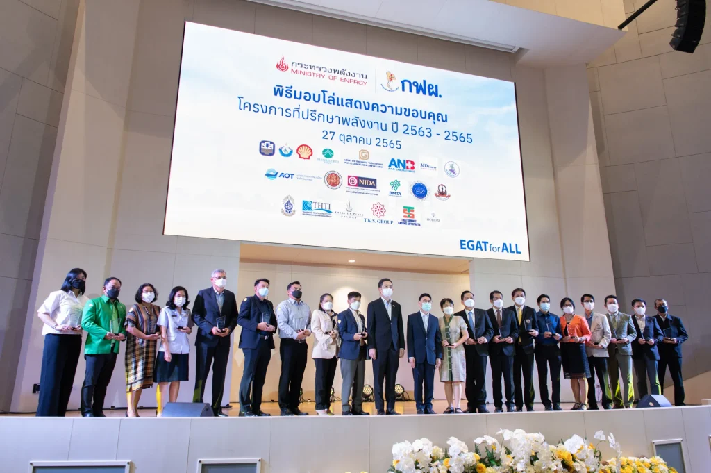 “นิด้า” ร่วมนำร่องอนุรักษ์พลังงาน เข้ารับโล่โครงการที่ปรึกษาพลังงานจาก “กฟผ.”