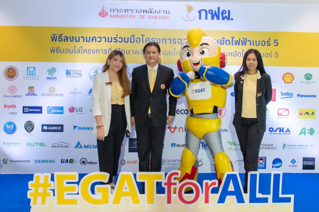 “นิด้า” ร่วมนำร่องอนุรักษ์พลังงาน เข้ารับโล่โครงการที่ปรึกษาพลังงานจาก “กฟผ.”