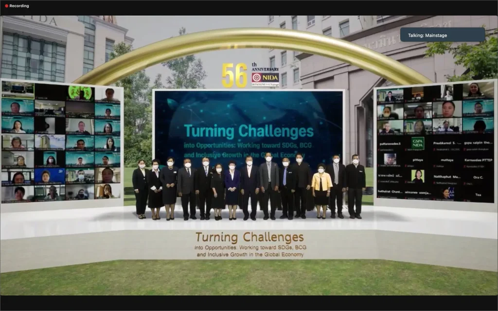 งานประชุมวิชาการระดับชาติและระดับนานาชาติ ประจำปี 2565 (NIC-NIDA Conference 2022)