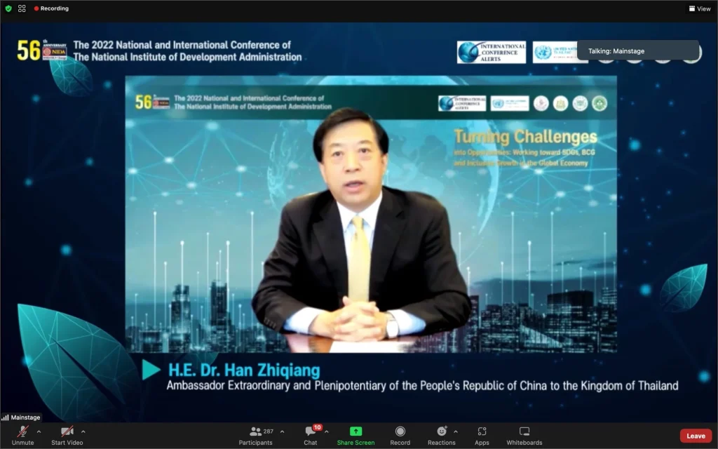 งานประชุมวิชาการระดับชาติและระดับนานาชาติ ประจำปี 2565 (NIC-NIDA Conference 2022)