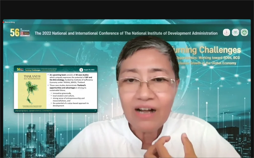 งานประชุมวิชาการระดับชาติและระดับนานาชาติ ประจำปี 2565 (NIC-NIDA Conference 2022)