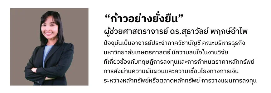 ผลของความเสี่ยงทางการเมืองต่อการตัดสินใจลงทุนของบริษัทจดทะเบียนในตลาดหลักทรัพย์แห่งประเทศไทย