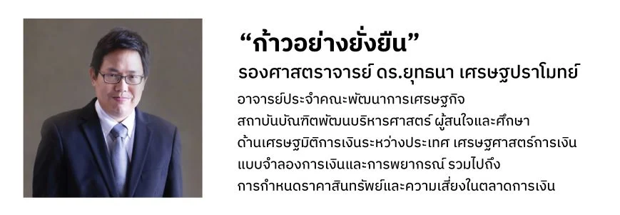 ผลของความเสี่ยงทางการเมืองต่อการตัดสินใจลงทุนของบริษัทจดทะเบียนในตลาดหลักทรัพย์แห่งประเทศไทย