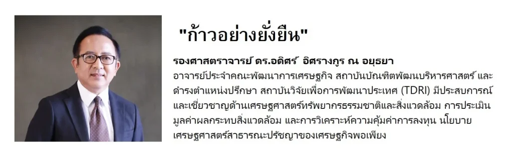 ผลกระทบทางเศรษฐกิจของภาษีที่ดินที่คนไม่รู้