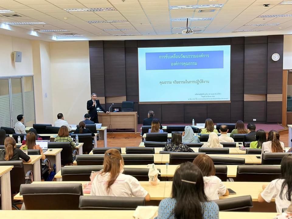 NIDA ขับเคลื่อนองค์การคุณธรรมของสถาบัน เพื่อเสริมคุณธรรม จริยธรรมในการปฏิบัติงานของบุคลากร