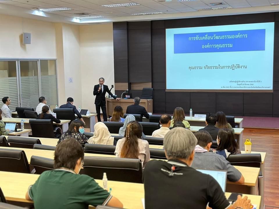 NIDA ขับเคลื่อนองค์การคุณธรรมของสถาบัน เพื่อเสริมคุณธรรม จริยธรรมในการปฏิบัติงานของบุคลากร