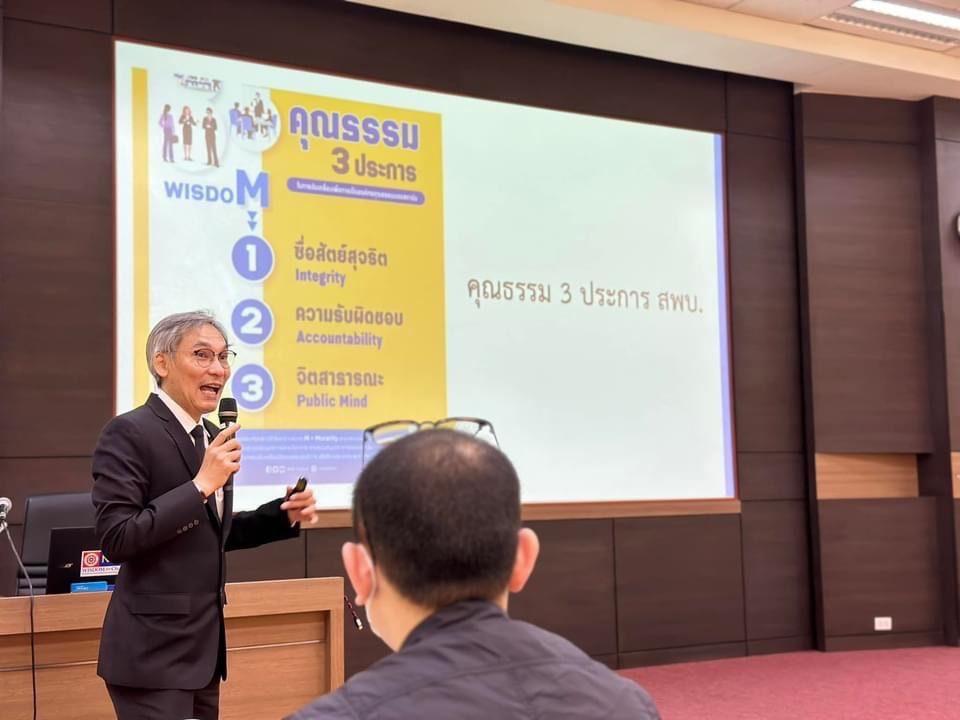 NIDA ขับเคลื่อนองค์การคุณธรรมของสถาบัน เพื่อเสริมคุณธรรม จริยธรรมในการปฏิบัติงานของบุคลากร