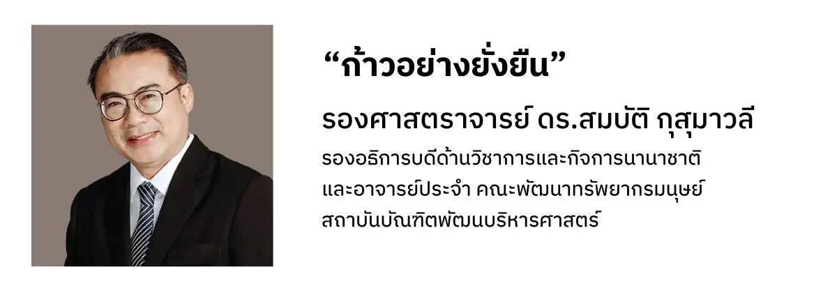 งานในเศรษฐกิจยั่งยืน