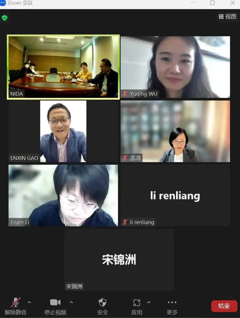 NIDA ประชุมหารือความร่วมมือทางวิชาการกับ East China Normal University (ECNU) สาธารณรัฐประชาชนจีน