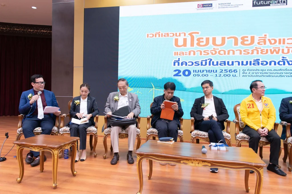 นิด้า – Future Earth Thailand จัดเวทีเสวนานโยบายด้านสิ่งแวดล้อม “เลือกตั้ง 66”